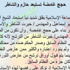 البرنس: استبعاد سليمان من الانتخابات لتخفيف ردود الأفعال البرنس: استبعاد سليمان من الانتخابات لتخفيف ردود الأفعال