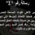 المجلس العسكري يعلن الحداد في مصر 3 أيام