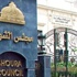 ''مالية الشورى'' تعد قانون موحد للصكوك الاسلامية