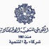 للإسهام بزيادة إنتاج الغذاء للإسهام بزيادة إنتاج الغذاء