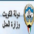 العدل تدشن خدمة الدفع الالكتروني ل(سداد فروق أتعاب الخبرة)