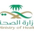 الصحة تتعاقد مع أطباء من أمريكا الجنوبية