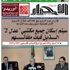مذابح في الأفق