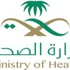 "الصحة" تفرض غرامات على عدد من الأطباء