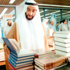 حكيم العرب أدرك أن تقدم الشعوب والأمم يُقاس بالتعليم