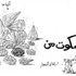 الحكومة الكويتية تتجه إلى الاستقالة مع اقتراب حسم مصير البرلمان