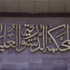 مصر: خلافات بشأن حق الجيش والأمن في التصويت مصر: خلافات بشأن حق الجيش والأمن في التصويت