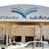 تعليم الطائف يعتمد أسماء المرشحين للعمل بمدارس تعليم الكبار