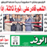 داعش ينفذ مؤامرة لدعم إسرائيل