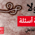 نساء يدعون إلى الامتناع عن ممارسة الجنس مع أزواجهن لوقف الحرب بجنوب السودان
