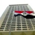 معونة غذائية من مصر إلى موزمبيق