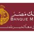 بنك مصر يوقع بروتوكول تعاون مع «فيكسد سليوشنز» لإتاحة الدفع الإلكتروني لخدمات الكهرباء والمرافق