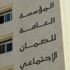 28 ألف مؤمن عليه استفادوا من تأمين التعطل عن العمل