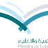 التربية تمدد فترة ادخال رغبات النقل للإداريين المشمولين بالتشكيلات المدرسية