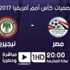 التصفيات المزدوجة: الصين تلحق الخسارة الأولى بقطر وتضمن تأهلها