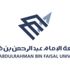 جامعة الإمام .. توقيع عقد التجارب السريرية للقاح كورونا
