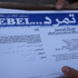 "حملة تمرد": رفضنا مقابلة وزير الداخلية "حملة تمرد": رفضنا مقابلة وزير الداخلية