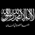 “القبس”: “النصرة” تمسكت بموقفها