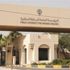الكويت تترأس مؤتمرا دوليا للمانحين مخصصا لمسلمي (ميانمار) اللاجئين في بنغلاديش
