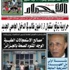 سنـة أولى من العهـدة التشريعية السابعة عناصر أوليــة لحصيلة نقديــــة