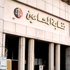 نقابة محامي الشرقية استعدت لانتخابات مجلسها غدا