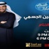 السبت.. حسين الجسمي نجم الحلقة الأخيرة من Arab Idol