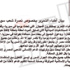 المخلوع فرح في استبعاد سليمان وينتظر ثورة ثانية