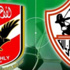 دورة رباعية تضم الاهلي والزمالك والزعيم وقلعة الكئوس تقام رمضان المقبل في مكة المكرمة دورة رباعية تضم الاهلي والزمالك والزعيم وقلعة الكئوس تقام رمضان المقبل في مكة المكرمة