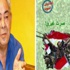 أحداث ثورة يناير بديوان '' أنا .... صرت غيرى'' أحداث ثورة يناير بديوان '' أنا .... صرت غيرى''