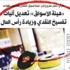 مُشتري السهم في اليوم التالي للعمومية سيتعرض لـ «ضرر بالغ» مع «التفسيخ»