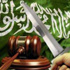 اعدام سعودي قطع رأس والدته بسكين اعدام سعودي قطع رأس والدته بسكين