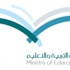 تعليم الباحة يفتتح موقع "الملتقيات المدرسية والمحلية للمناهج" تعليم الباحة يفتتح موقع "الملتقيات المدرسية والمحلية للمناهج"