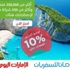 معاقبة بلاتر وبلاتيني بالإيقاف 8 سنوات