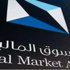 حدَّدت بدء التطبيق مطلع شهر يوليو المقبل .. هيئة سوق المال: إقرار إجراءات التعامل مع الشركات البالغة خسائرها المتراكمة 50 % فأكثر
