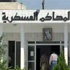 مشروع قانون بإلغاء محاكمة المدنيين عسكريا مشروع قانون بإلغاء محاكمة المدنيين عسكريا