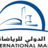 ولي عهد دبي يعيد تشكيل إدارة النادي الدولي للرياضات البحرية