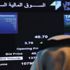 "فوتسي راسل" : انضمام السوق المالية السعودية لمؤشر الأسواق الناشئة للسندات الحكومية