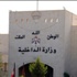 الداخلية تنفي السماح للفتيات القاصرات بالعمل في المقاهي