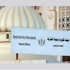 "كهرباء ومياه الشارقة" تقرر تطبيق نظام تعرفة استهلاك الكهرباء والماء "الإتحادية"