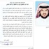 لجنة عنزة بالتطبيقي تنفي خبر انشقاقها عن الاتحاد الطلابي