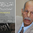 10خطوات لتحرير المصريين
