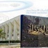 الحكومة: مَنْ خدم 30 عاماً إلى التقاعد.. ولا استثناء