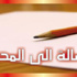 مواطنون تقطعت بهم السبل في تونس يناشدون "الخارجية"