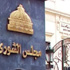 الشورى يوافق نهائيًّا على مشروع قانون مباشرة الحقوق السياسية