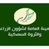 هيئة الزراعة: إلغاء عقود «المزارع» و«الجواخير» غير المخصصة