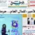 السلطات الكويتية توقف صحيفة الوطن