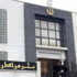 النظر في قضية مؤسس البنك التجاري الصناعي الأربعاء المقبل
