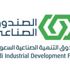 الصندوق الصناعي يقدم قروضا بـ 12.5 مليار ريال في 2019