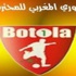 المكناسي يضمن البقاء في الدوري المغربي للمحترفين المكناسي يضمن البقاء في الدوري المغربي للمحترفين