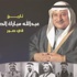 السيسي وبوتين عبر اتصال هاتفي يتفقان على تعزيز التعاون في مجال أمن الطيران - متفرقات